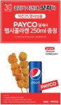 GS25 편의점 2월 주요 할인 행사