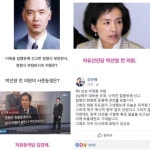 박선영 동국대학교 법과대학 교수 문재인은 시진핑의 강아지 노릇을 하다 죽어라