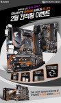 제이씨현시스템(주), 기가바이트 B450M AORUS ELITE ‘2월 견적왕’ 이벤트 진행 제이씨현시스템(주), 기가바이트 B450M AORUS ELITE... 