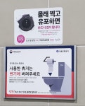 여성이 안심 할 수있는 화장실
