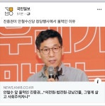 국민주의) 진중권근황 | 정치유머 게시판 국민주의) 진중권근황 | 정치유머 게시판 | 루리웹