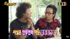 무한도전 경로 시트콤 하와수 1화
