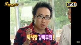 무한도전 경로 시트콤 하와수 1화