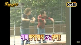 무한도전 경로 시트콤 하와수 1화