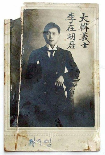 독립운동가 중에 이재명이라는 분이 계셨네.... | 정치유머 게시판 | 루리웹 독립운동가 중에 이재명이라는 분이 계셨네.... | 정치유머 게시판