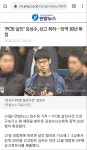 pc 방 살인 사건 근황 | 유머 게시판 | 루리웹 pc 방 살인 사건 근황 | 유머 게시판