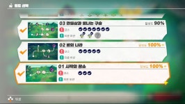 본인 링피트 진행상황jpg