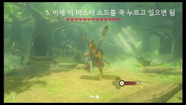 마스터 소드 뽑는 방법입니다