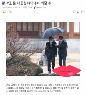 오늘 영수회담후 | 정치유머 게시판 오늘 영수회담후 | 정치유머 게시판 | 루리웹