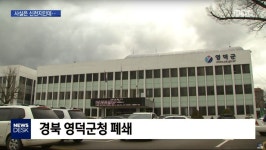 자신이 코로나 19에 감염됐다는 걸 뒤늦게 실토한 영덕군청 공무원.... 걸 뒤늦게 실토한 영덕군청 공무원.jpg | 정치유머 게시판 | 루리웹