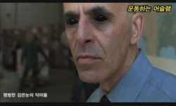 약혐 이만희 진짜 서클랜즈냐
