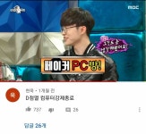 [롤]페이커가 피시방 사장이면.jpg | (백업)유머 게시판(2018-2020) [롤]페이커가 피시방 사장이면.jpg | (백업)유머 게시판(2018-2020)... 