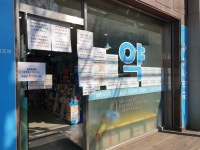 현재 약국 상황... | (백업)유머 게시판(2018-2020) 현재 약국 상황... | (백업)유머 게시판(2018-2020) | 루리웹