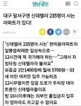 한마음아파트에 대한 알쓸신잡 | 정치유머 게시판 한마음아파트에 대한 알쓸신잡 | 정치유머 게시판 | 루리웹