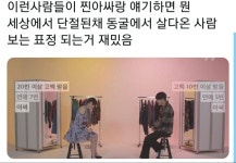 인싸들이 아싸를 잘 모르는 이유