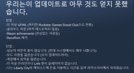 락스타 소셜 클럽 제외 GTA 4 PC판 오늘부터 바뀐 점 | 엑스박스 잡담 게시판 락스타 소셜 클럽 제외 GTA 4 PC판 오늘부터 바뀐 점 | 엑스박스... 