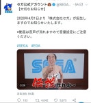 세가 4월 1일부터 주식회사 세가가 탄생합니다 콘솔 정보 게시판 세가 4월 1일부터 주식회사 세가가 탄생합니다 콘솔 정보 게시판 루리웹