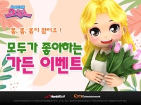 한빛소프트, 오디션 맥가든’ 및 시크릿가든 이벤트 한빛소프트, 오디션 맥가든’ 및 시크릿가든 이벤트 | 루리웹