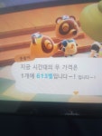 무 주식 613벨 개장 1회 마일리지티켓 1장 받습니다 | 모여봐요! 동물의 숲 무 주식 613벨 개장 1회 마일리지티켓 1장 받습니다 | 모여봐요!... 