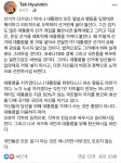 탁 전 행정관 sns | 정치유머 게시판 탁 전 행정관 sns | 정치유머 게시판 | 루리웹
