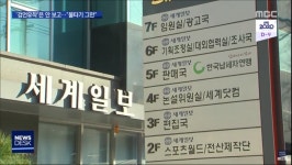 MBC) 세계일보는 본질 물타기 그만해라 | 정치유머 게시판 MBC) 세계일보는 본질 물타기 그만해라 | 정치유머 게시판 | 루리웹
