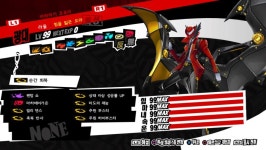 목표했던 페르소나 12개 스킬 레벨작 완료했습니다