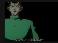 유유백서에서 유스케가 놀란 이유 | 유머 게시판 | 루리웹 유유백서에서 유스케가 놀란 이유 | 유머 게시판