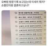 컴돌이방문기사 | 오빠컴 방문기록을 봤더니 | (백업)유머 게시판(2018-2020) 오빠컴 방문기록을 봤더니 | (백업)유머 게시판(2018-2020) | 루리웹