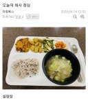 디씨 점심인증 레전드