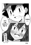 (포켓몬) (빛나X지우) High Touch! ~3장.Manhwa | 유머 게시판 | 루리웹