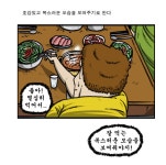 처갓집에서 복스럽게 먹기