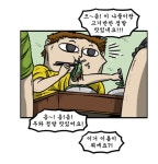 처갓집에서 복스럽게 먹기