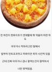 뭐먹을래 아무거나 하드카운터 당한 회원