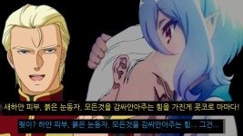 콧코로를 설명하는 샤아 | 유머 게시판 | 루리웹