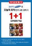 GS25 편의점 5월 주요 할인 행사