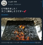 피자 구워봤어요^^ | 유머 게시판 | 루리웹