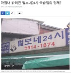 마침내 밝혀진 털보네24시 국밥집 | 정치유머 게시판 | RULIWEB 마침내 밝혀진 털보네24시 국밥집 | 정치유머 게시판 | 루리웹