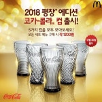 사실 맥도날드에서 주는 유리컵 겁나 잘깨짐