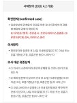 PCR검사 기준 37.5도 삭제하겠다는 일본 근황 | 유머 게시판 | 루리웹