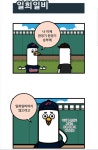 야구 보면서 일희일비 하지 마라