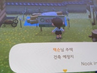동숲 쭈니 희생후 덕근이 보고 자연이사는 무리다 싶어서
