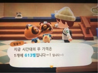 [마감]무값 613입니다 1회 2마일 오실 분 댓주세요! | 모여봐요! 동물의 숲 [마감]무값 613입니다 1회 2마일 오실 분 댓주세요! | 모여봐요!... 