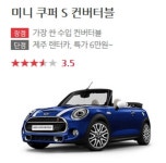 제주도는 렌트카 6만원에 이런 거 몰수잇음
