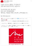 오늘 아크시스템웍스 주식회사가 설립 32주년을 맞이하다 (기념... 오늘 아크시스템웍스 주식회사가 설립 32주년을 맞이하다 (기념 메세지)... 
