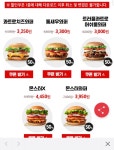 버거킹 인기버거 5종 50 할인쿠폰