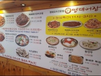 부산 감만동 명태어장코다리찜