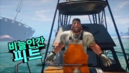 장대한 상어 복수기 Maneater
