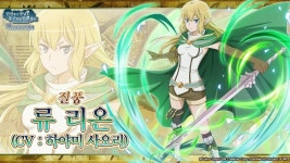 던전만남 류 리온 시나리오 작가 메세지 QA