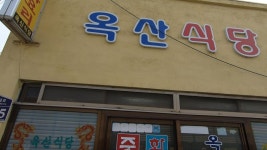 중식탐방기 지난 반년 동안 다녀온 중국집중 5곳만 뽑아봤습니다 스압