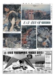 옛날신문 25년 전 오늘 삼풍백화점이 무너지다